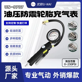 气压表胎压表;胎压计;气动吹尘枪