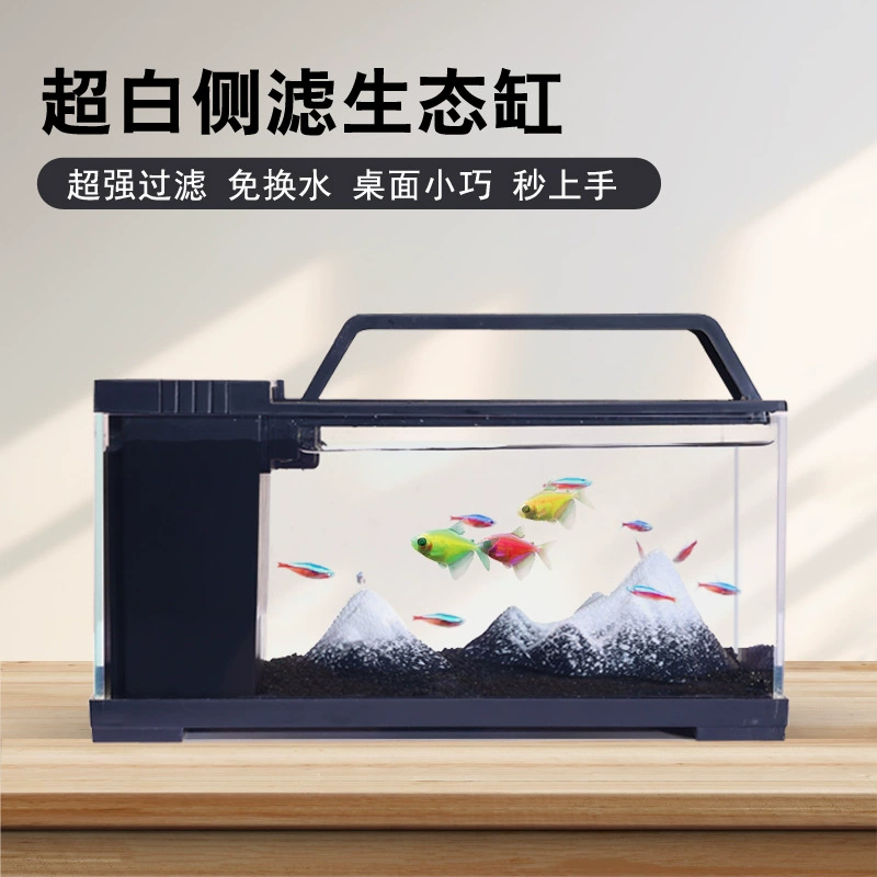 Боковой фильтр-аквариум, небольшой настольный аквариум с подсветкой и фильтрацией, самоконтрольный аквариум для ленивых рыб, экологический ландшафт, ультра-белый аквариум