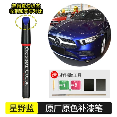 scratch artifact white black paint – Avtomobil boya qələmləri - hoshino-blue-813