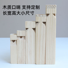 木质火车笛口哨批发儿童吹奏乐松木哨子奥尔夫乐器加盖多孔可logo