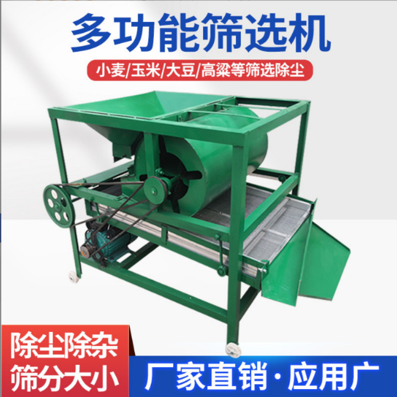 新型高粱筛选机电动震动筛五谷杂粮粮食筛选分离机小麦选种除杂机