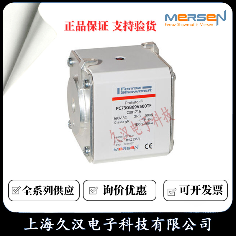 罗兰熔断器PC73GB69V500TF/C301716  PC73GB69V550TF/Z301345