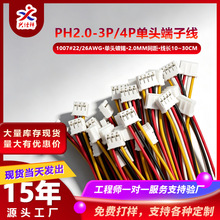 �S��ֱ�NPH2.0mm�g��3P4P���^��a���Ӿ�����B�Ӿ������ӹ��F؛