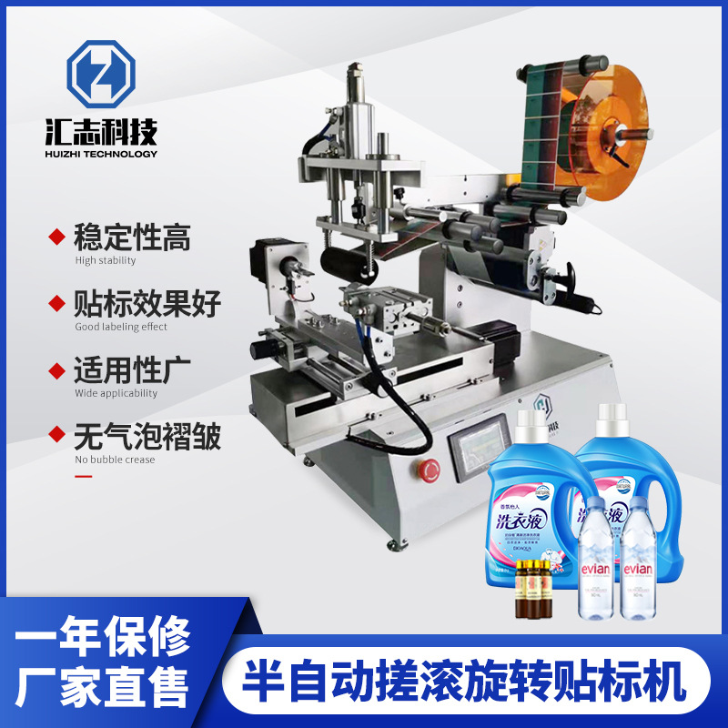锥度瓶贴标机洗衣液扁瓶双面贴标机方瓶贴标机异形瓶六棱瓶贴标机