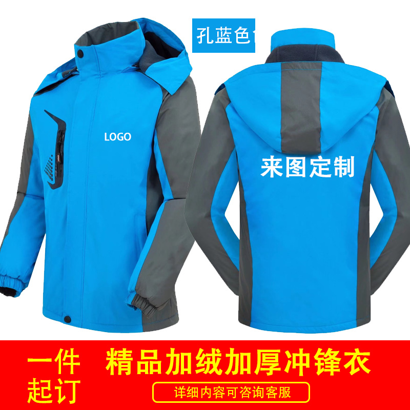 Logotipo de impresión de ropa de trabajo para hombres y mujeres otoño y invierno engrosado 3 en 1 revestimiento desmontable chaqueta exterior