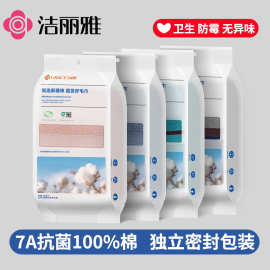 密封独立袋装 洁丽雅毛巾全棉a类纯棉柔软吸水毛巾批发团购可刺绣