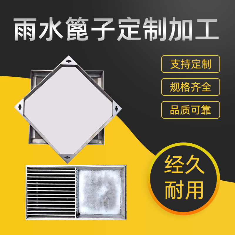 雨水篦子定制加工
