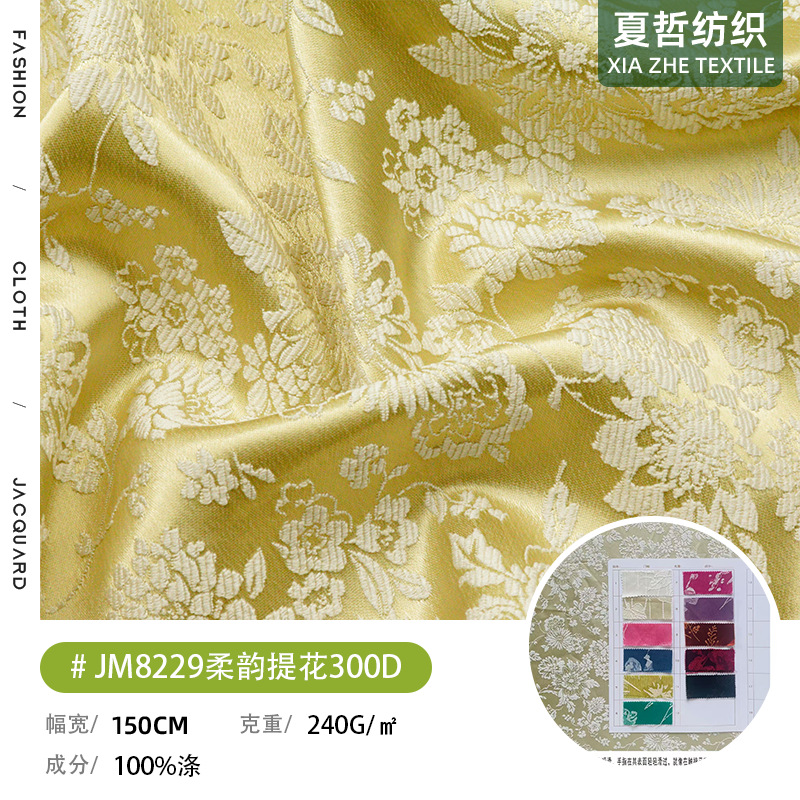 JM8229  柔韵提花300D染色礼服汉服唐装旗袍连衣裙套装童装等