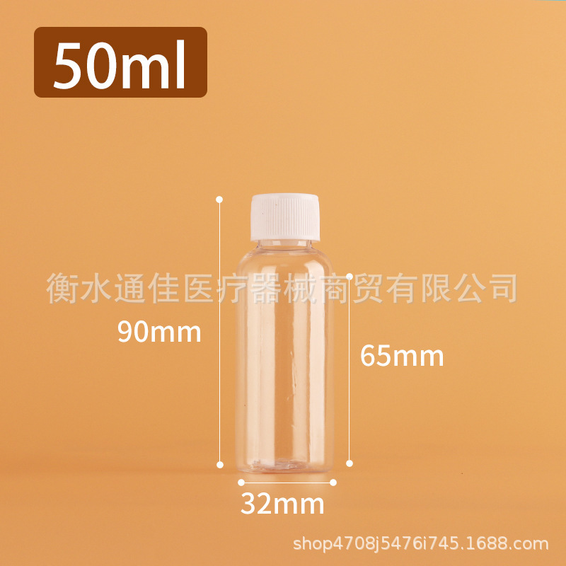50毫升透明PET分装瓶30毫升细高液体塑料瓶100毫升密封小口分装瓶|undefined