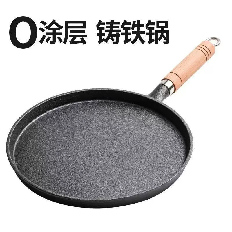 Утолщенная чугунная сковорода для блинов, бытовая сковорода без покрытия с антипригарным покрытием, сковорода для блинов, фруктов, ручных блинов, сковорода для блинов