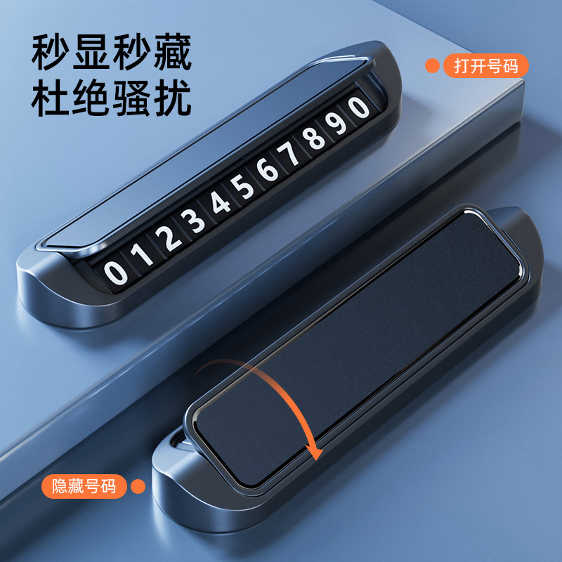 車の携帯電話ナンバープレート、一時駐車ナンバープレート、車内の携帯電話番号保持装置、ナンバープレートの移動、反転および隠し|undefined