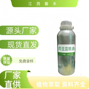 �ⶹޢ��MYRISTICA FRAGRANS������ �η����� ��޹�U��ԭ�� ���l