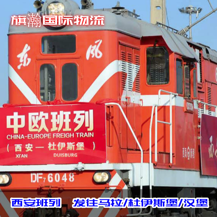 欧洲海运铁路双清包税道门DDP集运散货超大件德国法西班牙意大利