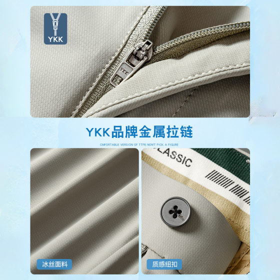 [Ice Silk Cool Sense] Business Casual Pants Men's Summer Thin Slim-fit Pants New Non-ironing Anti-wrinkle Long Pants