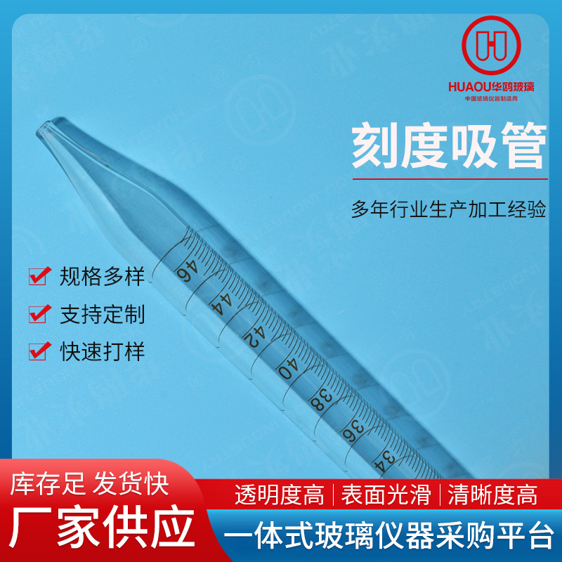 厂家供应玻璃吸管尖口带刻度试管多规格高透明高硼玻璃刻度试管