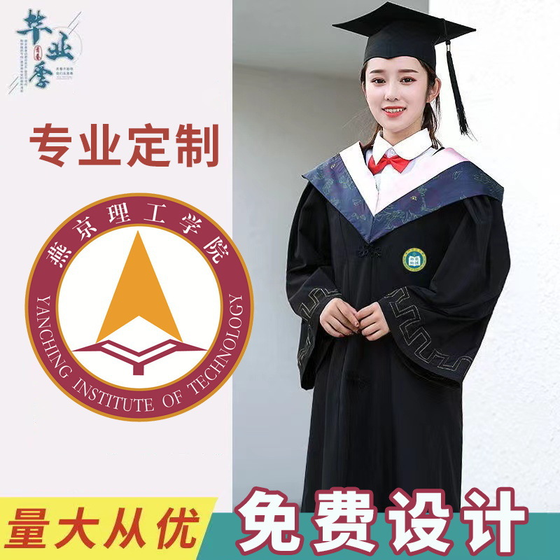 学士服 大学生毕业礼服学院风本科生文科理科硕士博士学位服披肩