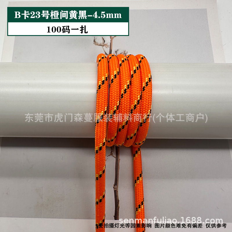 B 카드 번호 23 주황색, 검정색 및 노란색 - 4.5mm(묶음당 100야드)
