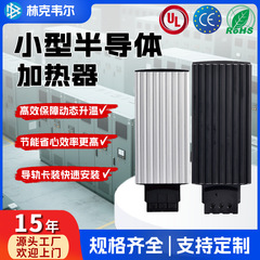 工場直販半導体恒温ヒーター電気キャビネット温度制御除湿防湿および結露防止装置専用
