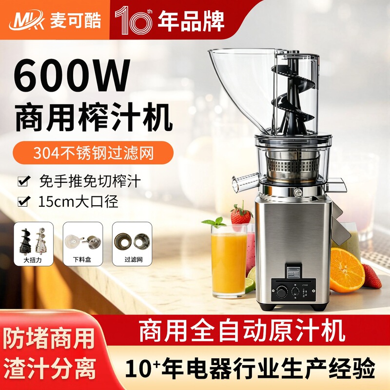 Juicer for juice and pulp, fully automatic, multi-functional, large-caliber commercial hydraulic fruit and vegetable press