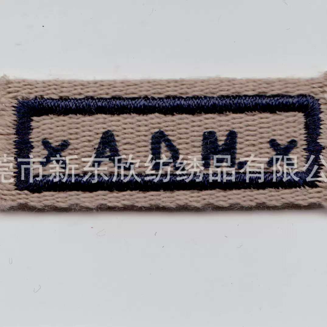 精品刺绣标刺绣logo绣花章织带刺绣东莞工厂来图来制定制服装辅料