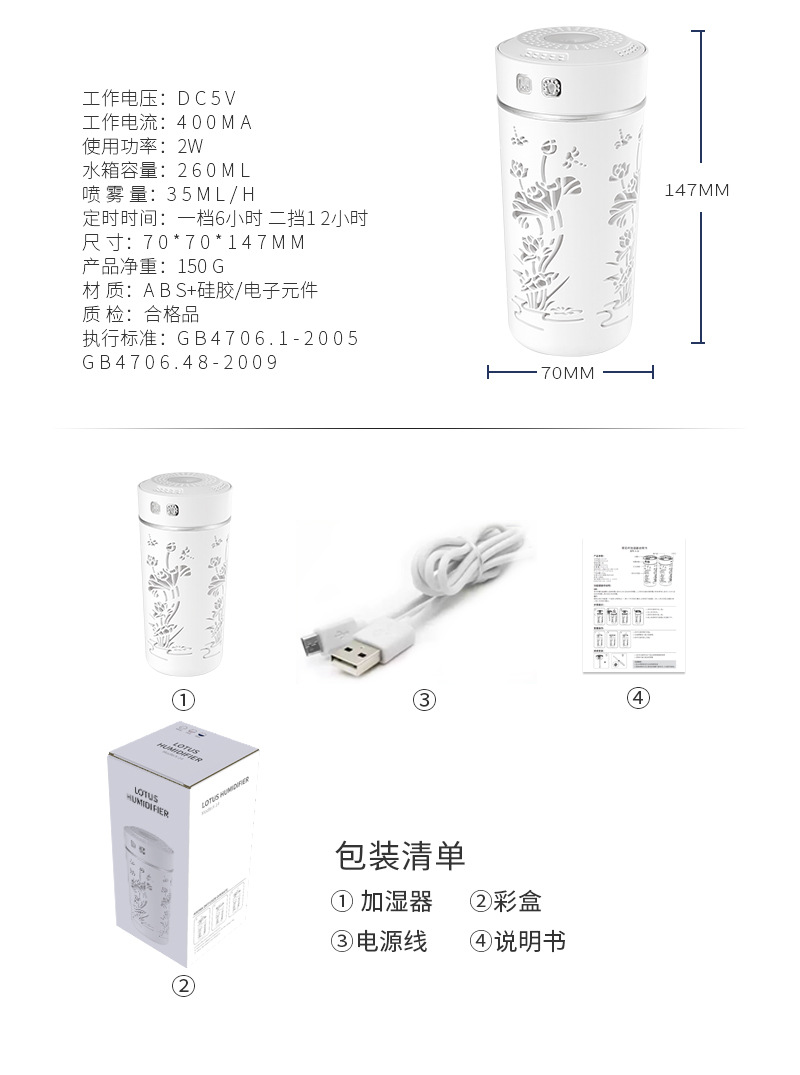 新品镂空荷花杯加湿器车载加香水香薰器绚丽七彩夜灯空气加湿器详情20