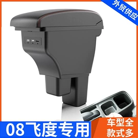 扶手箱;车用置物袋;中网