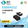 静电dfn060310k保护管