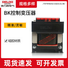 100W控制变压器BK-50VA输入380V/220V转变110V36V/24V/6V