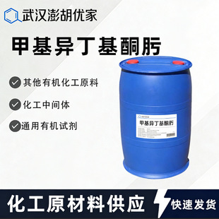 �׻�������ͪ� 98% 4 - �׻� - 2 - ��ͪ� CAS105-44-2 ���I��