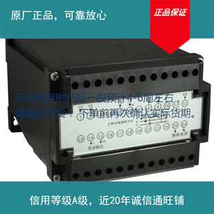 Yunqi electronic three-phase active and reactive power transmitter quality assurance power transmitter Zhejiang Wenzhou no 0000