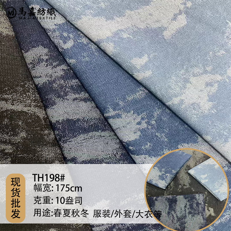 New 10-Count Jacquard Washed Denim Fabric Autumn and Winter Thick Clothing Fabric Bag Shoe Material Fried Salt Process New 10-Count Jacquard Washed Denim Fabric Autumn and Winter Thick Clothing Fabric Bag Shoe Material Fried Salt Process