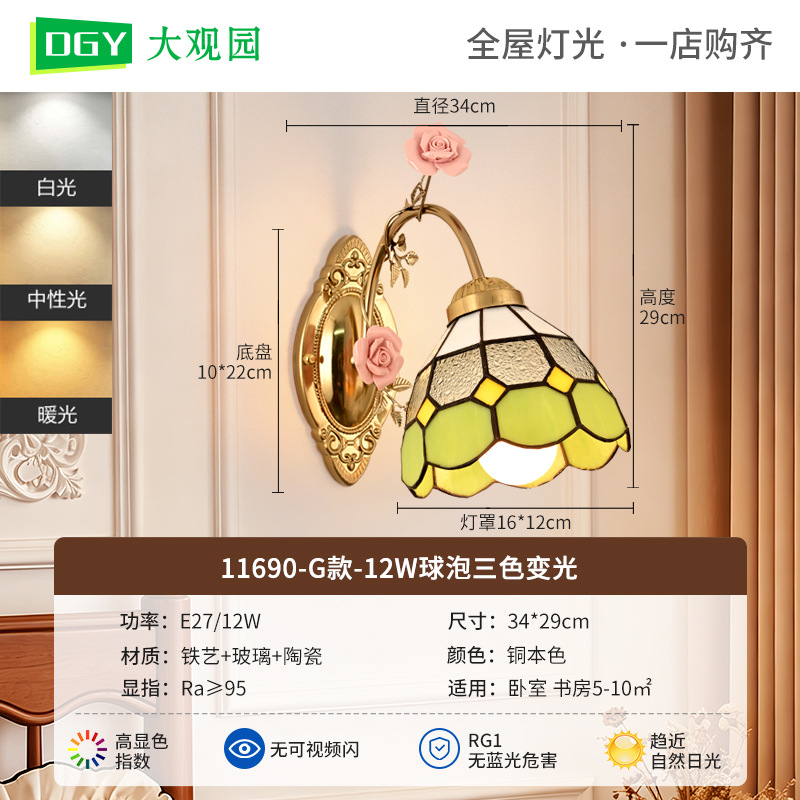 Gran vista jardín americano dormitorio cabecera lámpara de pared sala de estar TV de fondo lámpara de pared decoración de estudio pasillo escalera lámpara L271