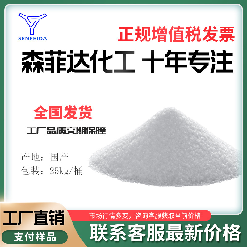 六氟二胺 2,2-双[4-(4-氨基苯氧基)苯基]六氟丙烷  69563-88-8其