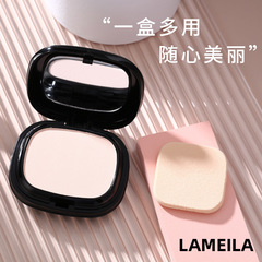 Old domestic brand double-layer powder cake setting powder wet and dry long-lasting oil control makeup setting powder concealer powder does not take off makeup
