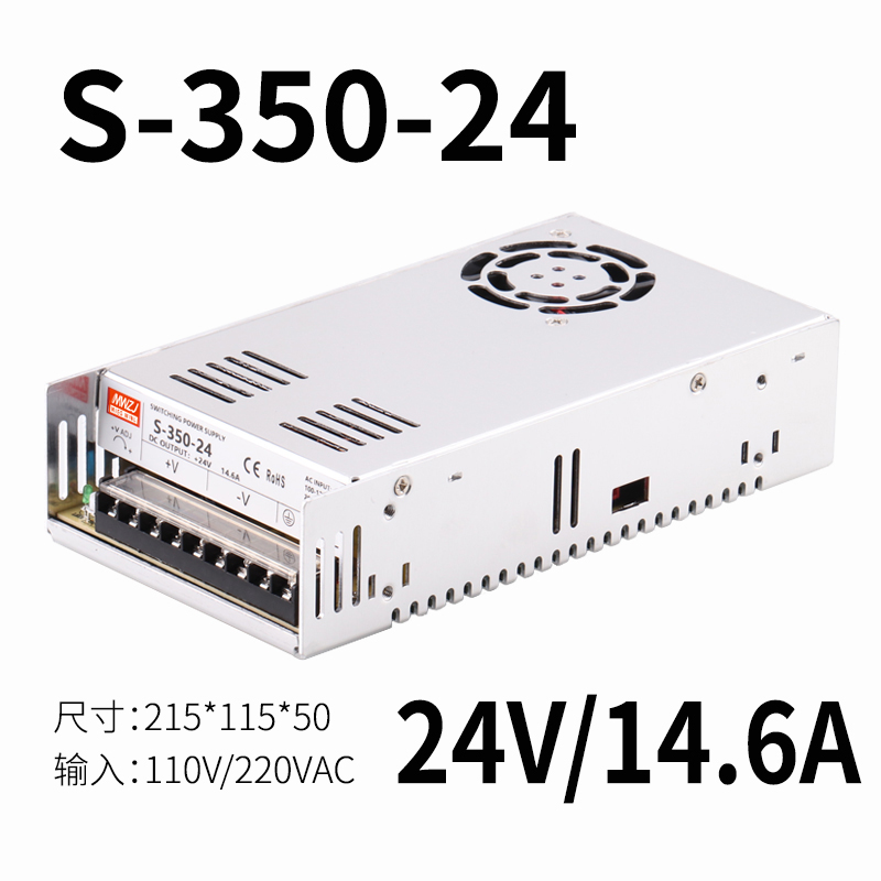 Fuente de alimentación de conmutación de CC 350W LRS / S-350-24V14.6A Mingwei 5V12V15V27V36V 48V70V