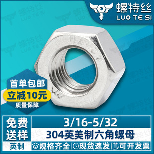 304���P�Ӣ����������ĸ��������ĸӢ��������ñ3#4#1/4&lsquo;&rsquo;5/16