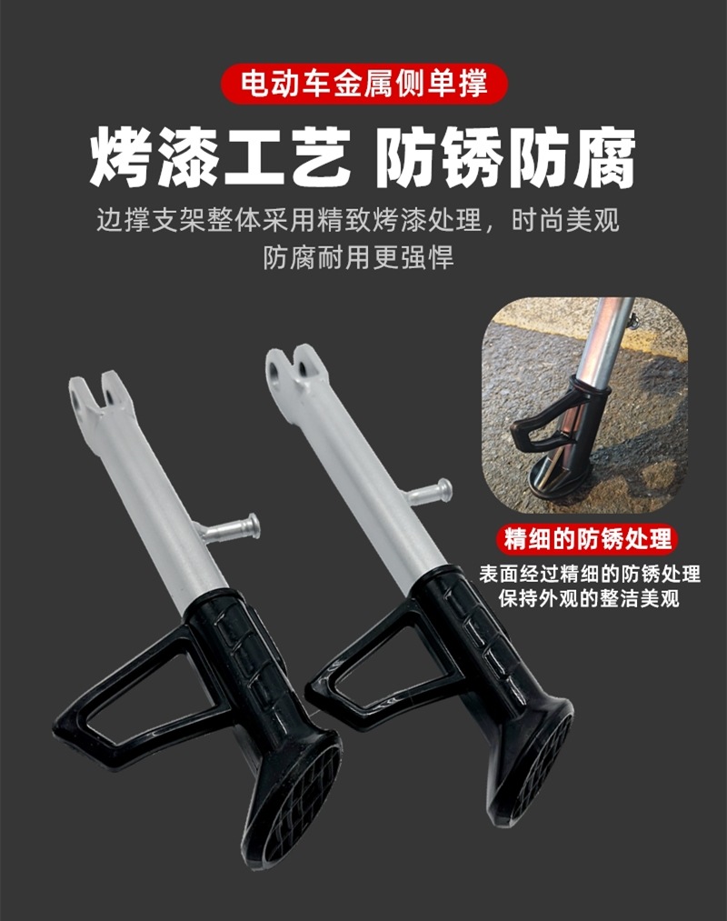 Electric Vehicle Kickstand Support Leg Stand Motorcycle Stand Leg Support Calf Stand Electric Scooter Side Stand