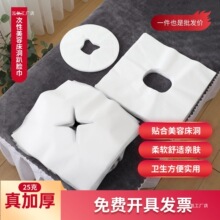 一次性洞巾床趴美容毛巾美容院按摩脸垫枕巾进口趴枕脸垫趴巾