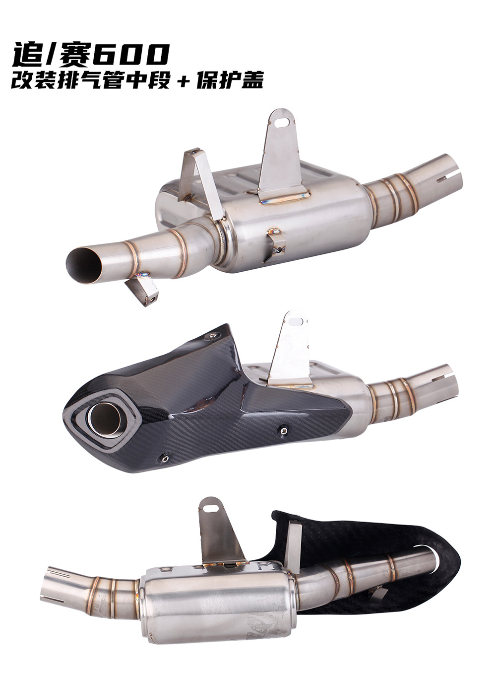 Motorcycle locomotive chase/race 600 modified exhaust pipe stainless steel middle section + protective cover special straight up for special car