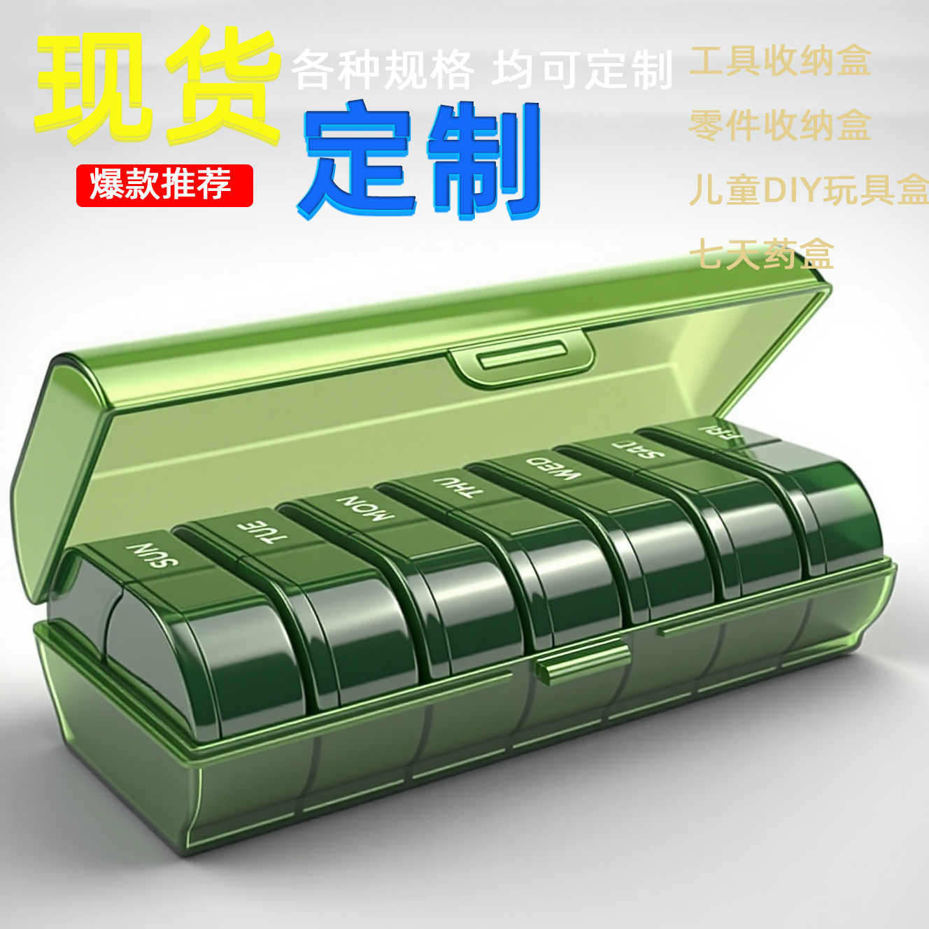 随身药盒七天圆形迷你旅行防潮便携可拆分装一周早晚大容量PP药盒