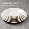 White imitation porcelain disk wholesale commercial hotel buffet dish disk bone plate plate plastic disc deymine tableware