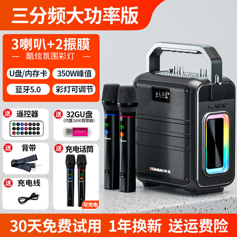 华宝F112户外广场舞音响蓝牙音箱大音量便携式手提话筒K歌一体机|undefined