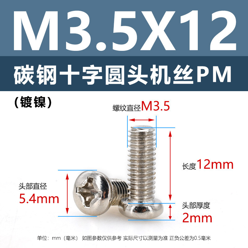 炭素鋼PM十字穴付き皿頭ネジ ニッケルメッキ平頭機械ネジ m5m1m6 マイクロエレクトロニクスネジ m1.2m1.4m2m3m4|undefined