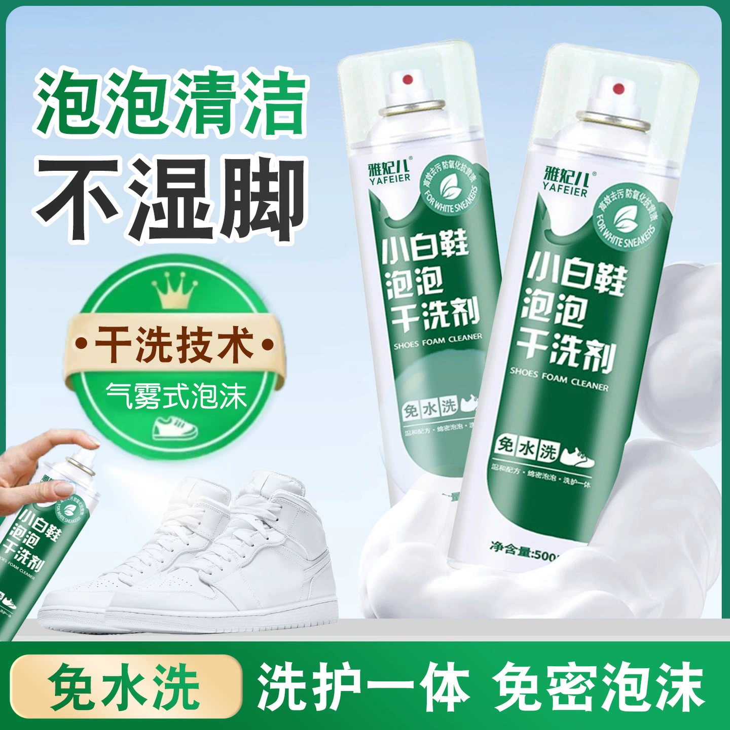 [2 банки] Полное чистка обуви пузырьками, белое средство для химической чистки обуви, без мытья водой, без воздействия солнца, чистка обуви пузырьками-муссом