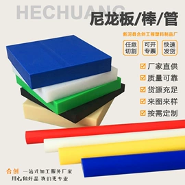 工农业塑料;尼龙塑料板;其他塑料棒