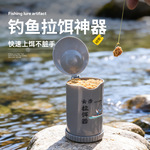 川品社钓鱼拉饵器不脏手快速上饵器新款饵料盒野钓挂饵拉饵神器