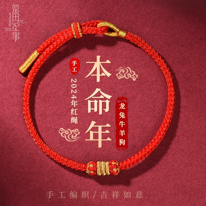 Birthday charm, red rope bracelet handmade, woven flashlight