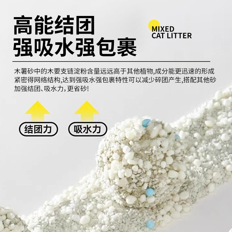 Gato, jefe de equipo, arena para gatos de yuca, arena para gatos de yuca pura, sabor original desodorante, poco pegajoso, bajo polvo, comercio exterior transfronterizo spot