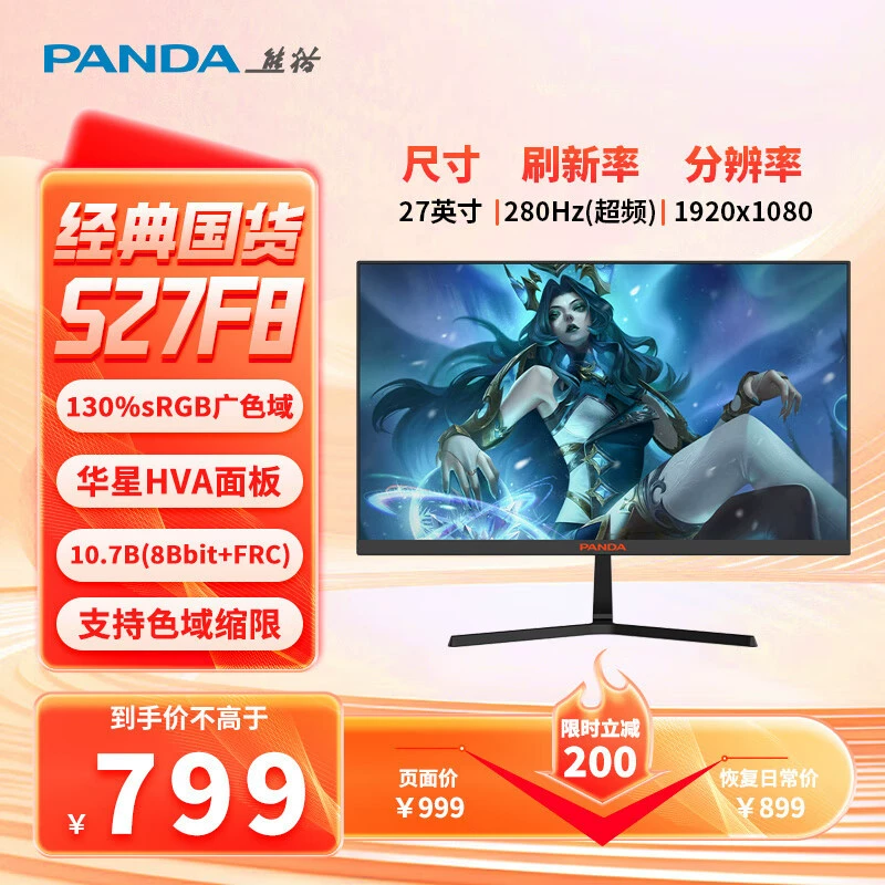27‑дюймовый монитор 2K Fast‑IPS (PANDA), 180 Гц, 1 мс, широкий цветовой охват — несколько вариантов