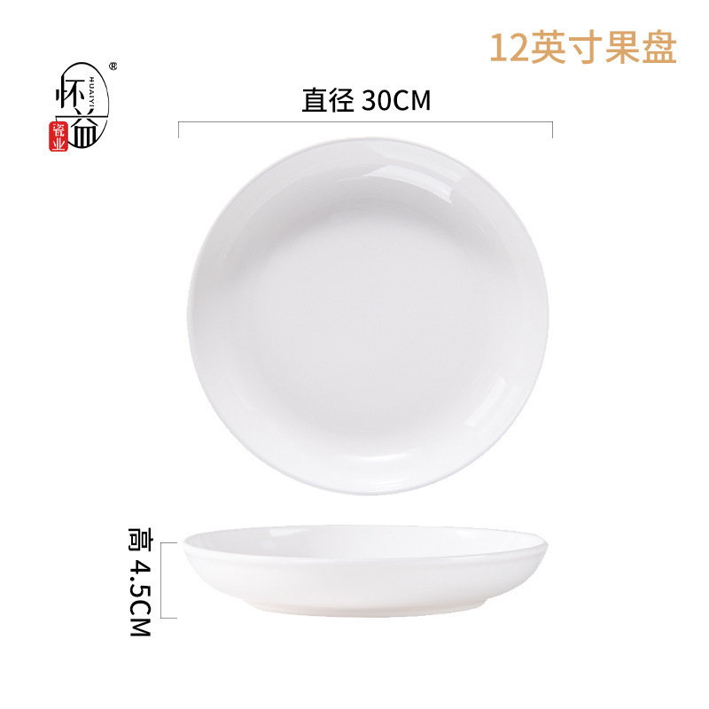 简约碟子复古果盘碗碟盘套装家用高级感餐盘简约纯白陶瓷盘子菜盘|undefined